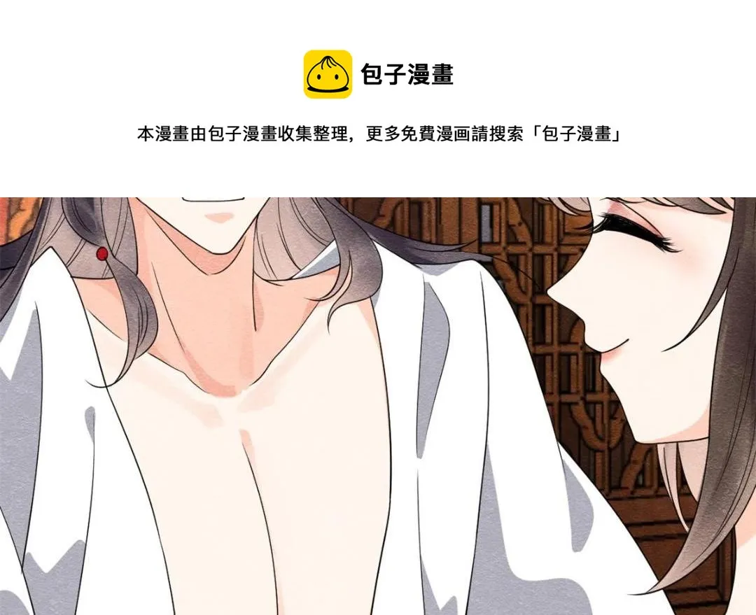 第56话 少年的心动 第11页