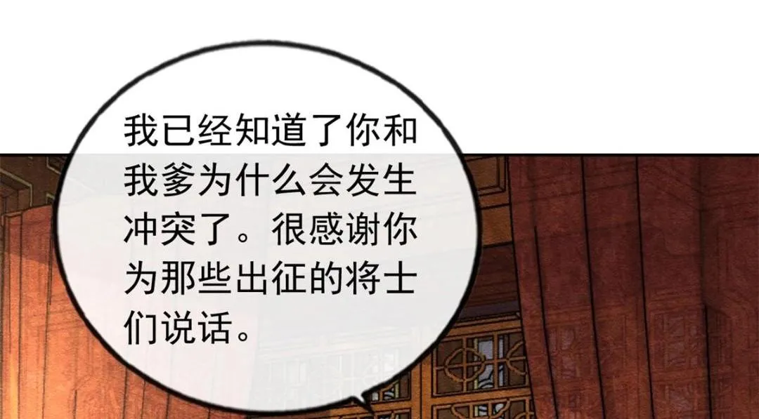 第56话 少年的心动 第15页