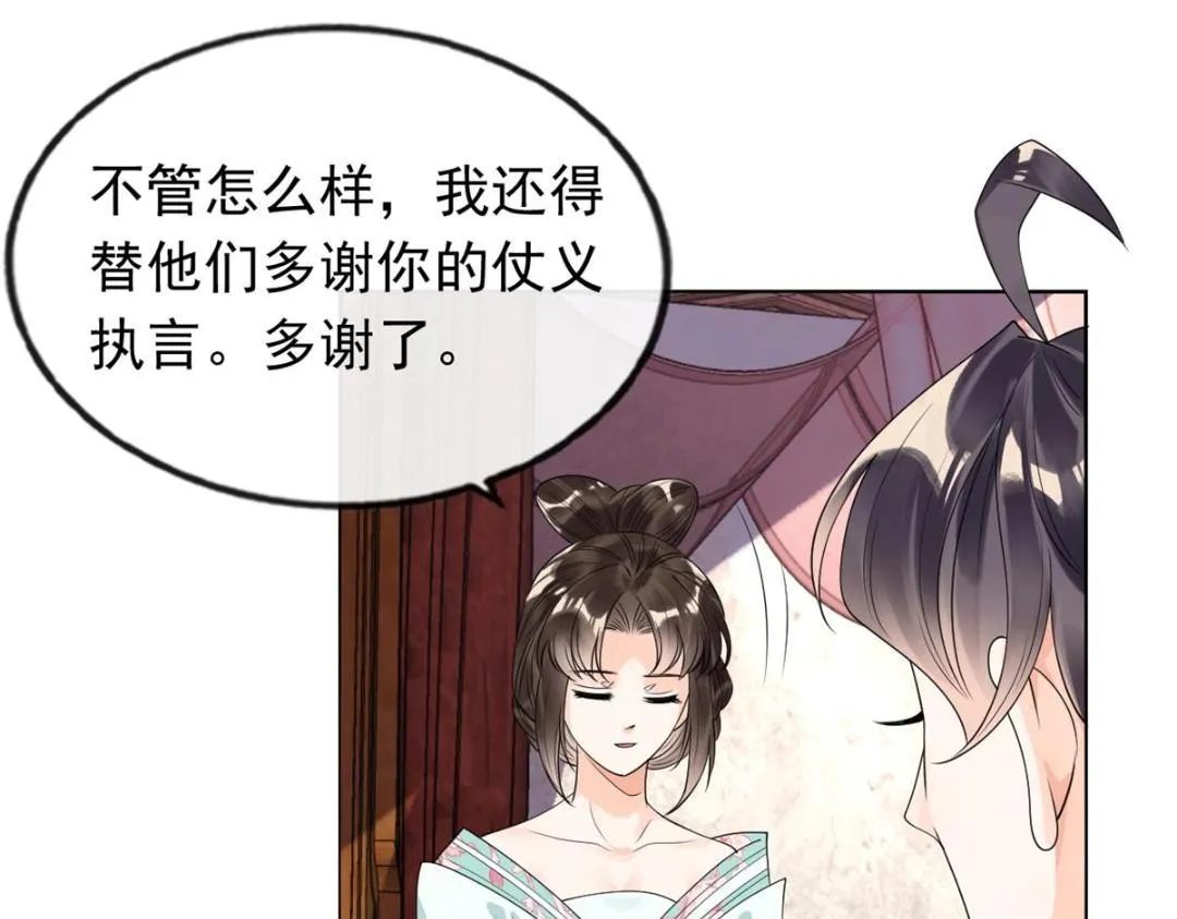 第56话 少年的心动 第18页