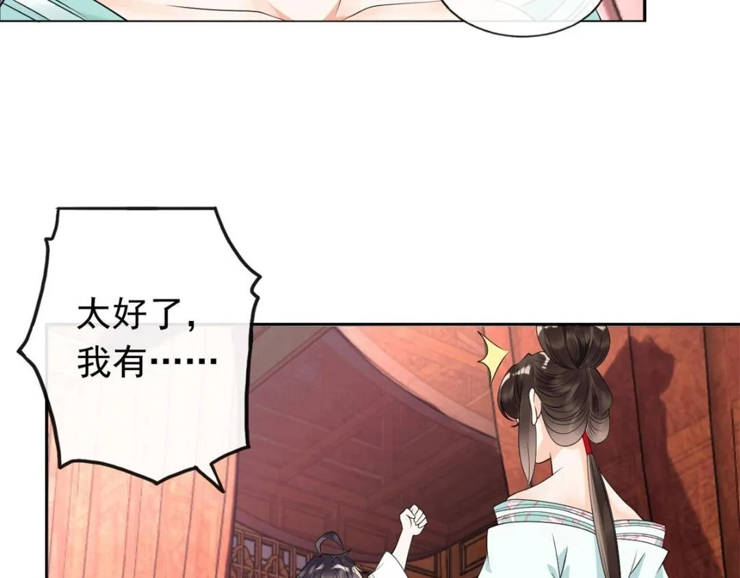 第56话 少年的心动 第24页