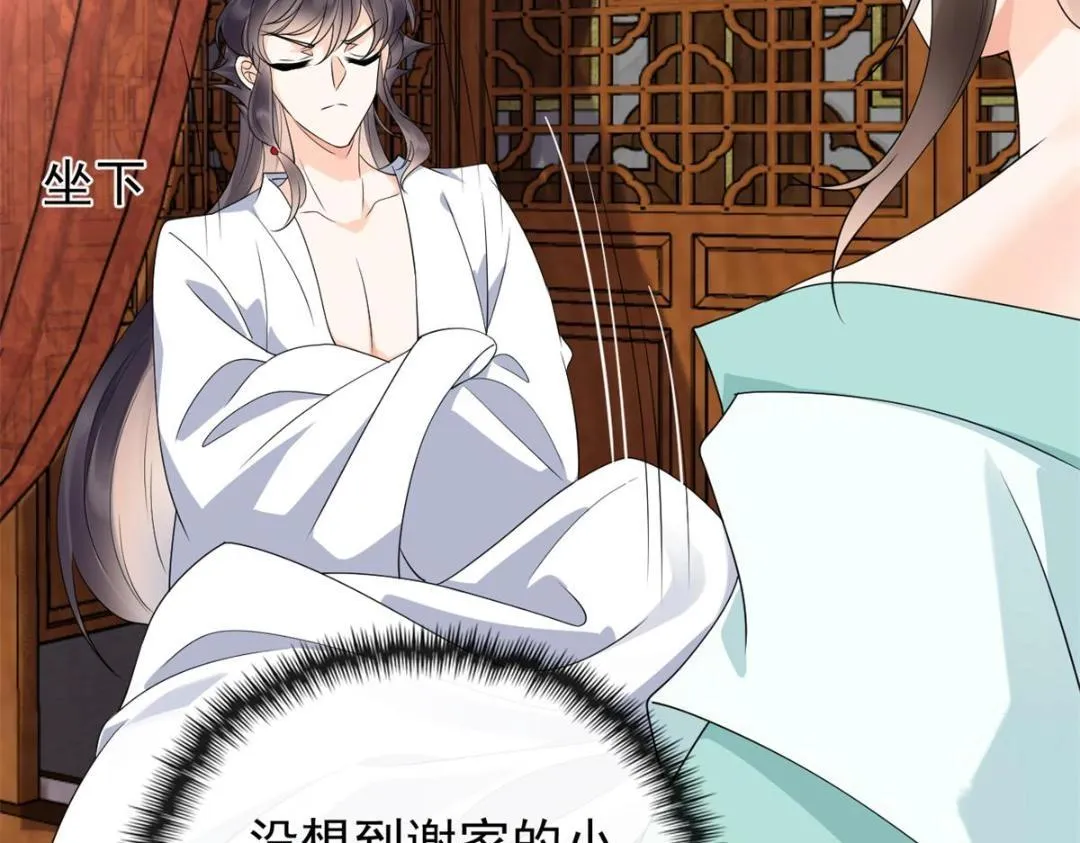 第56话 少年的心动 第28页
