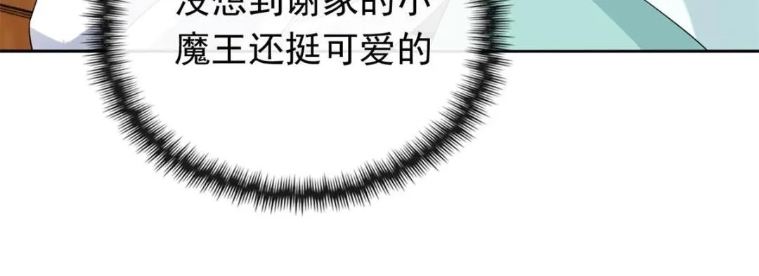 第56话 少年的心动 第29页