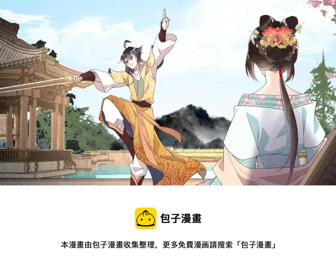 第56话 少年的心动 第31页