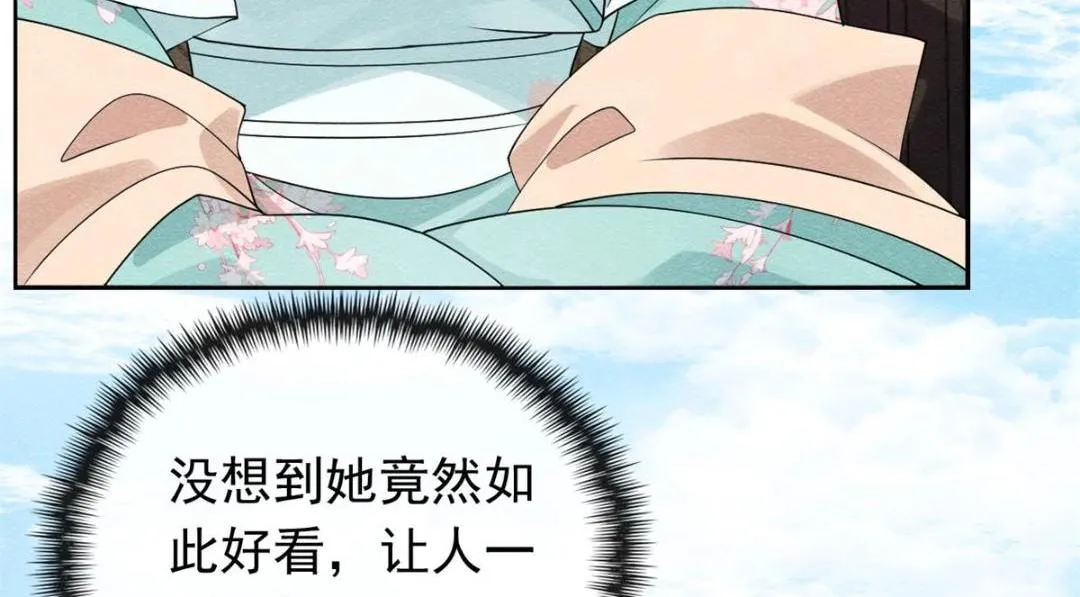 第56话 少年的心动 第35页