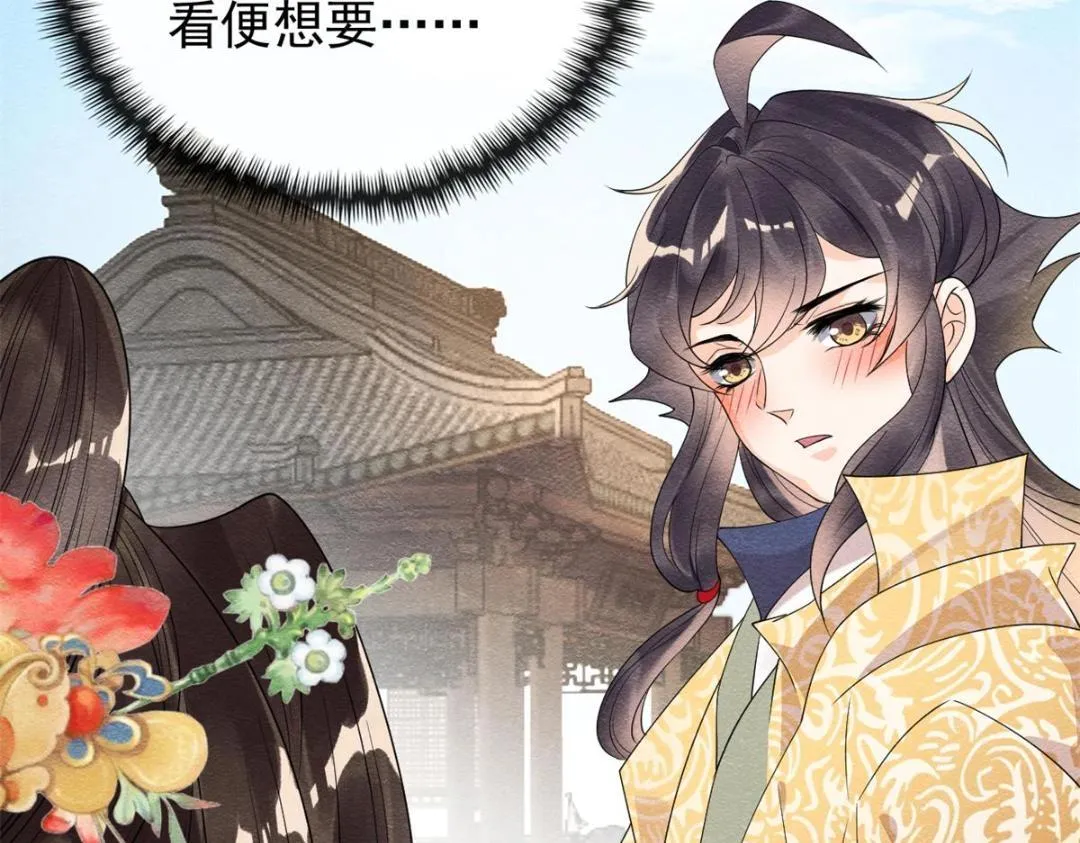 第56话 少年的心动 第36页