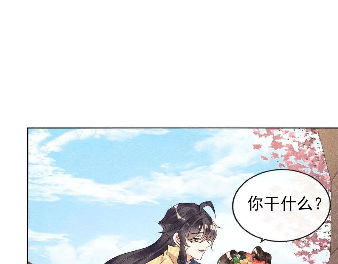 第56话 少年的心动 第42页