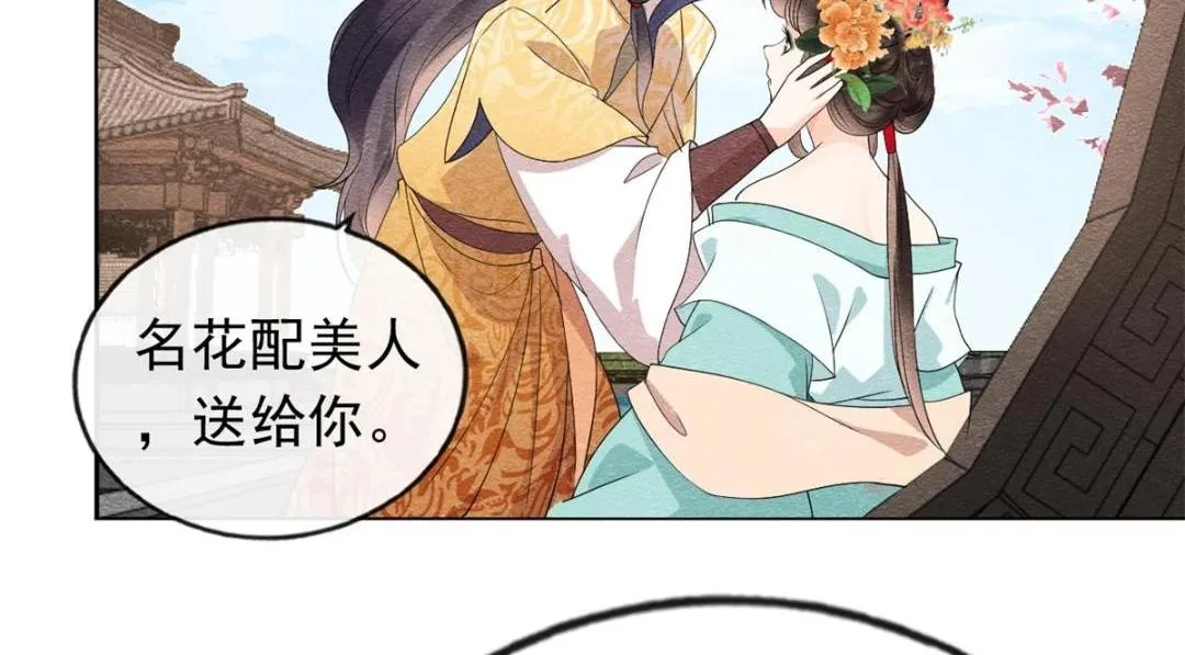 第56话 少年的心动 第43页