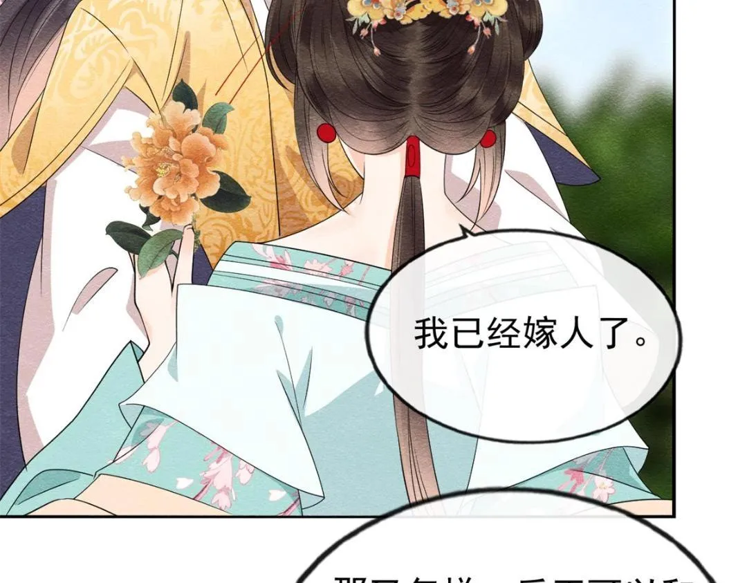 第56话 少年的心动 第48页