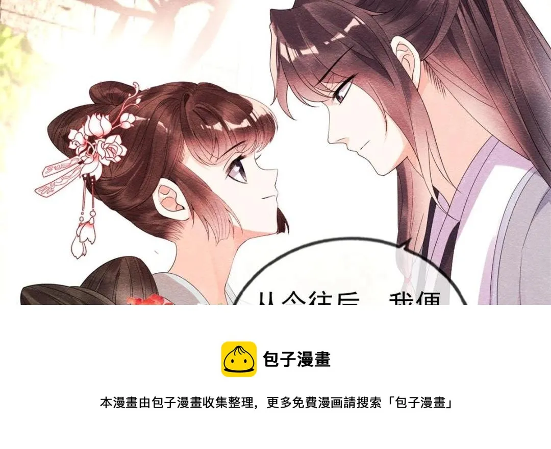 第56话 少年的心动 第51页