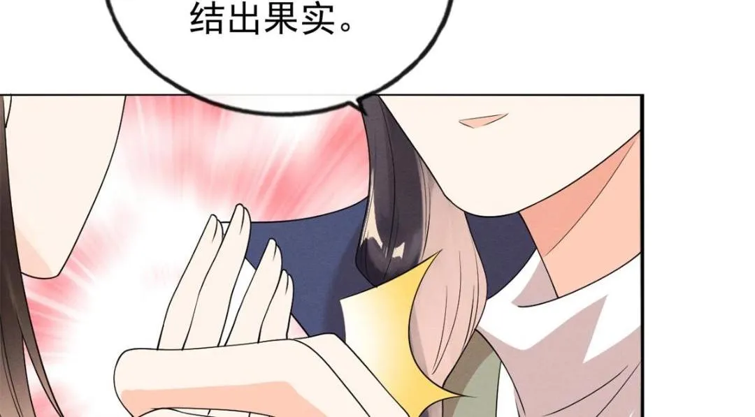 第56话 少年的心动 第59页