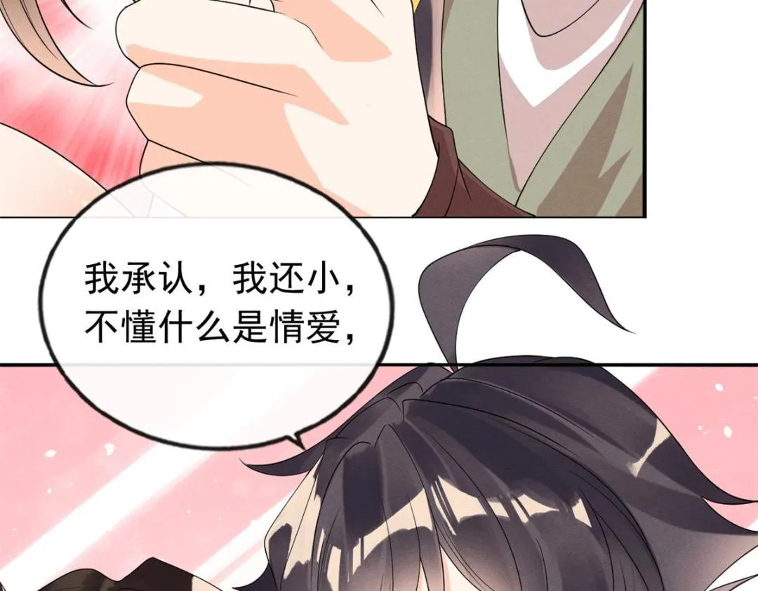 第56话 少年的心动 第60页
