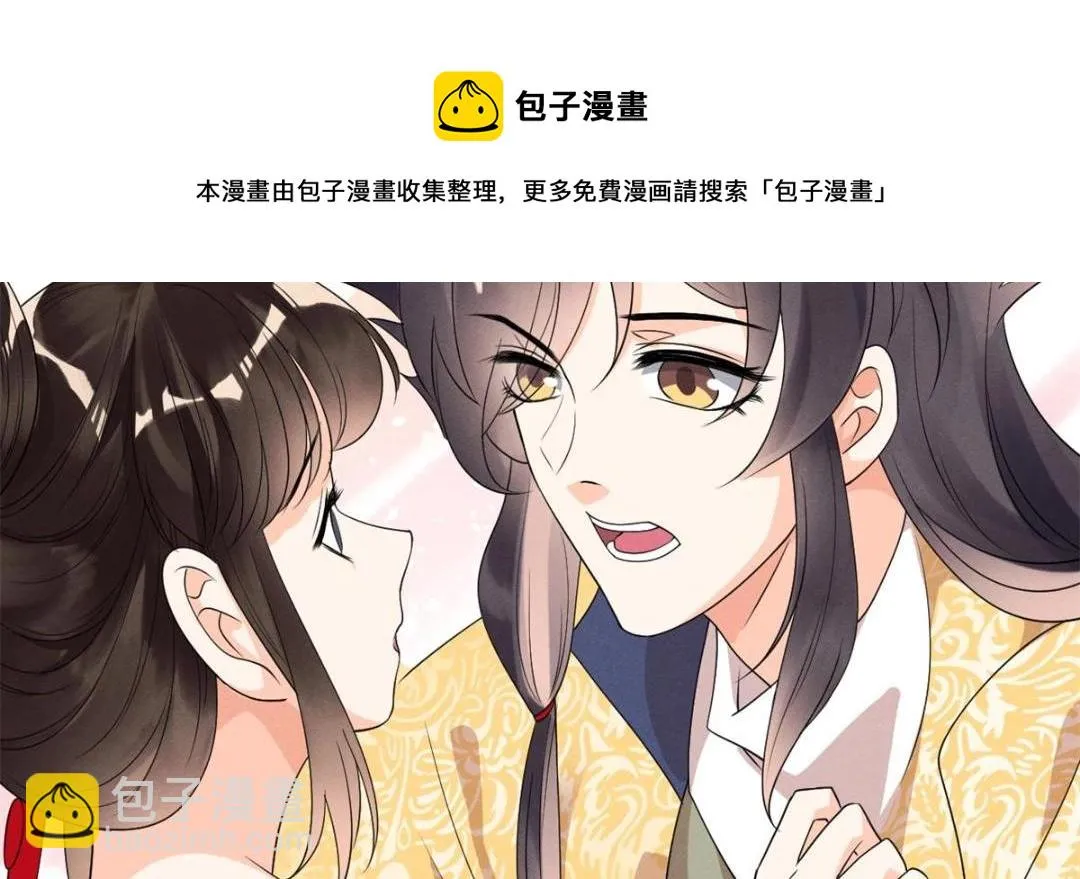 第56话 少年的心动 第61页