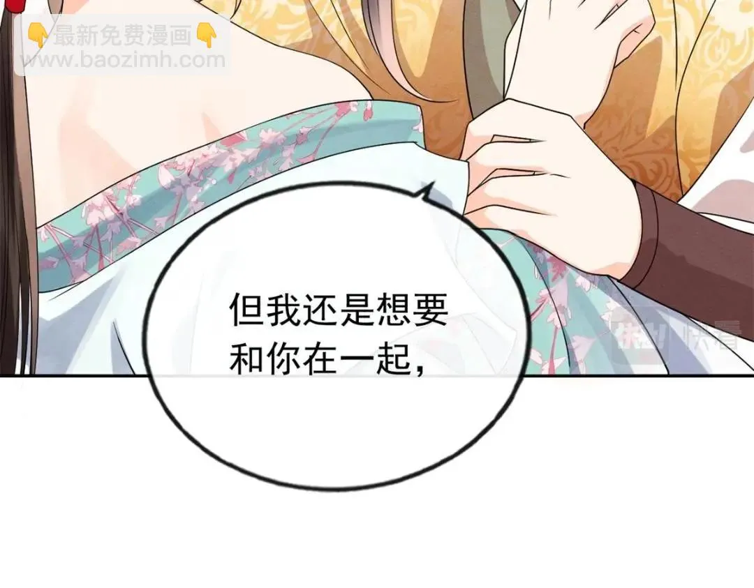 第56话 少年的心动 第62页