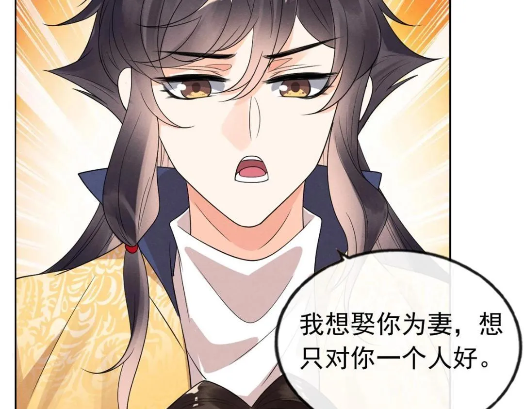 第56话 少年的心动 第64页
