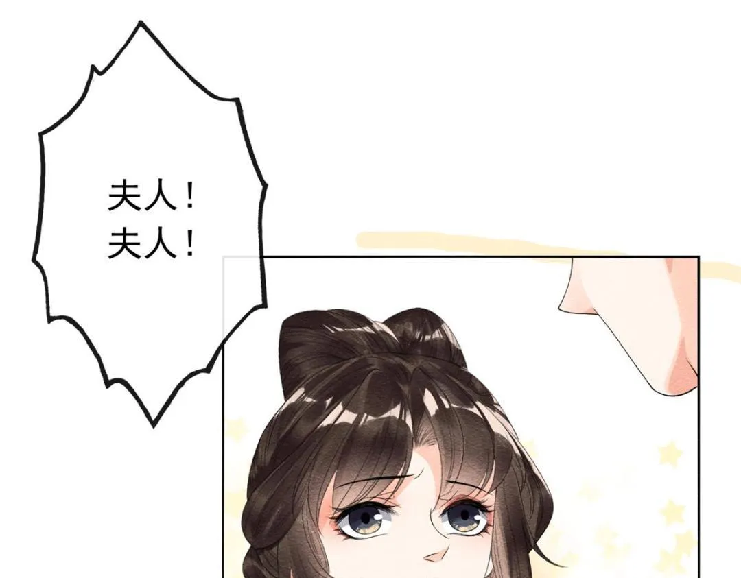 第56话 少年的心动 第66页