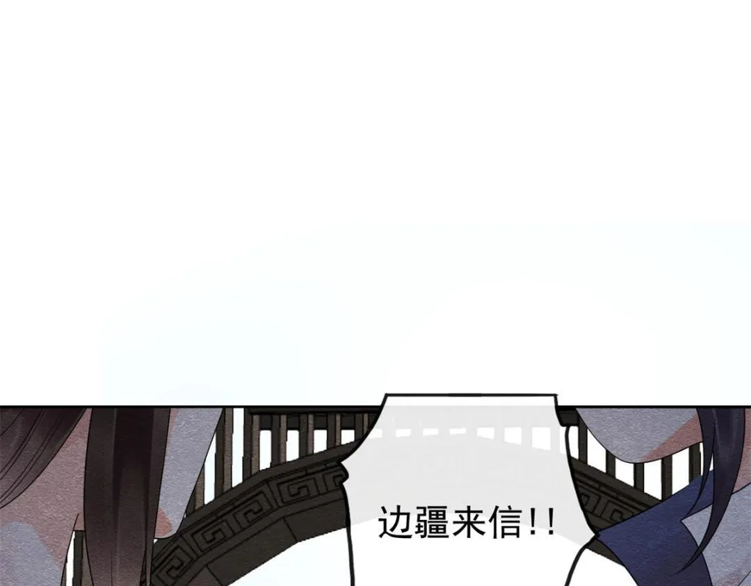 第56话 少年的心动 第68页