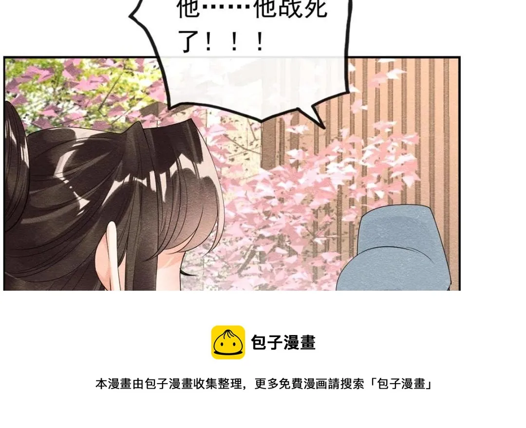 第56话 少年的心动 第71页