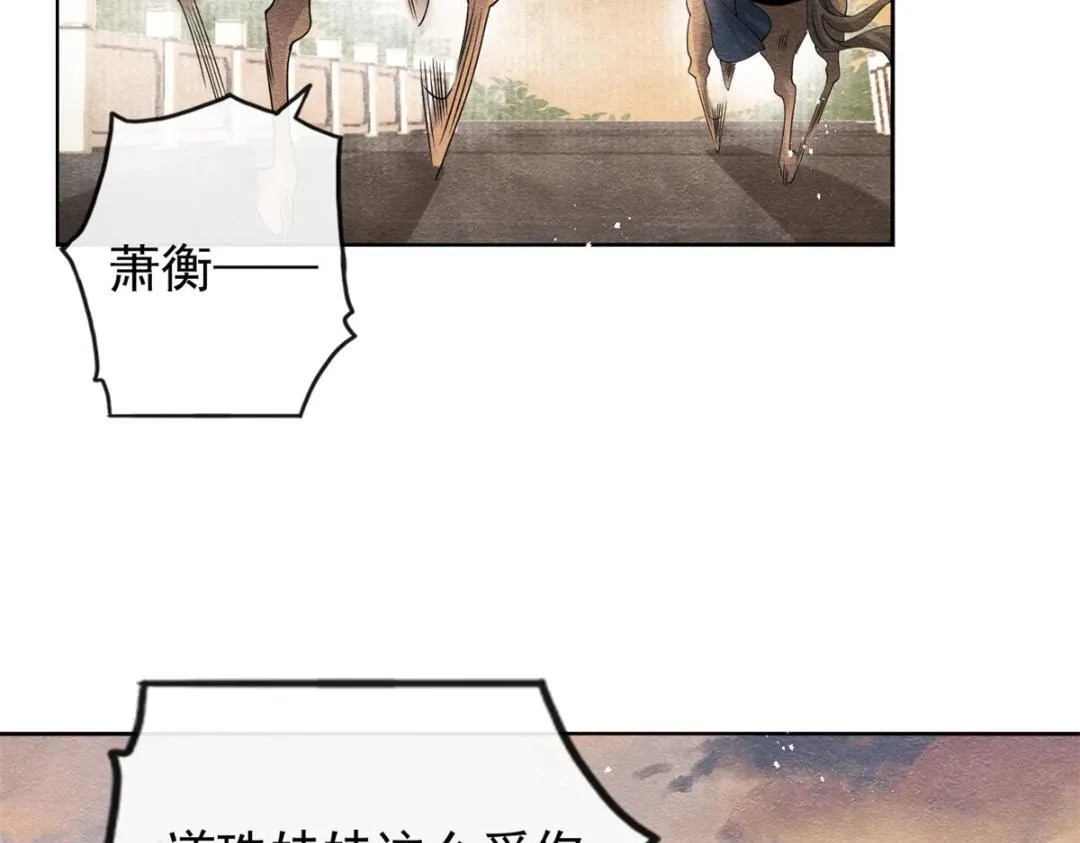 第58话 我不能让她受任何伤害 第8页