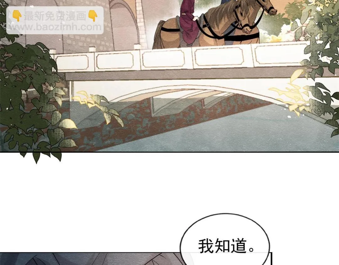 第58话 我不能让她受任何伤害 第10页