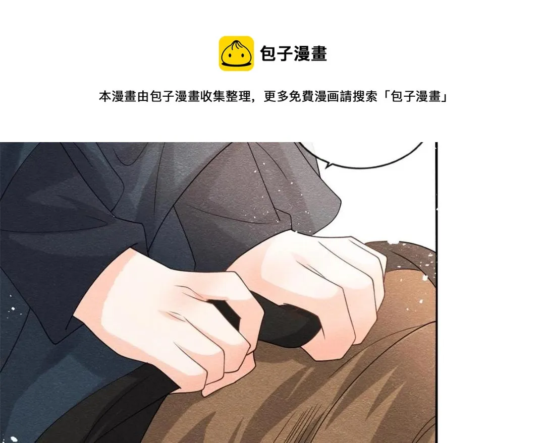 第58话 我不能让她受任何伤害 第11页