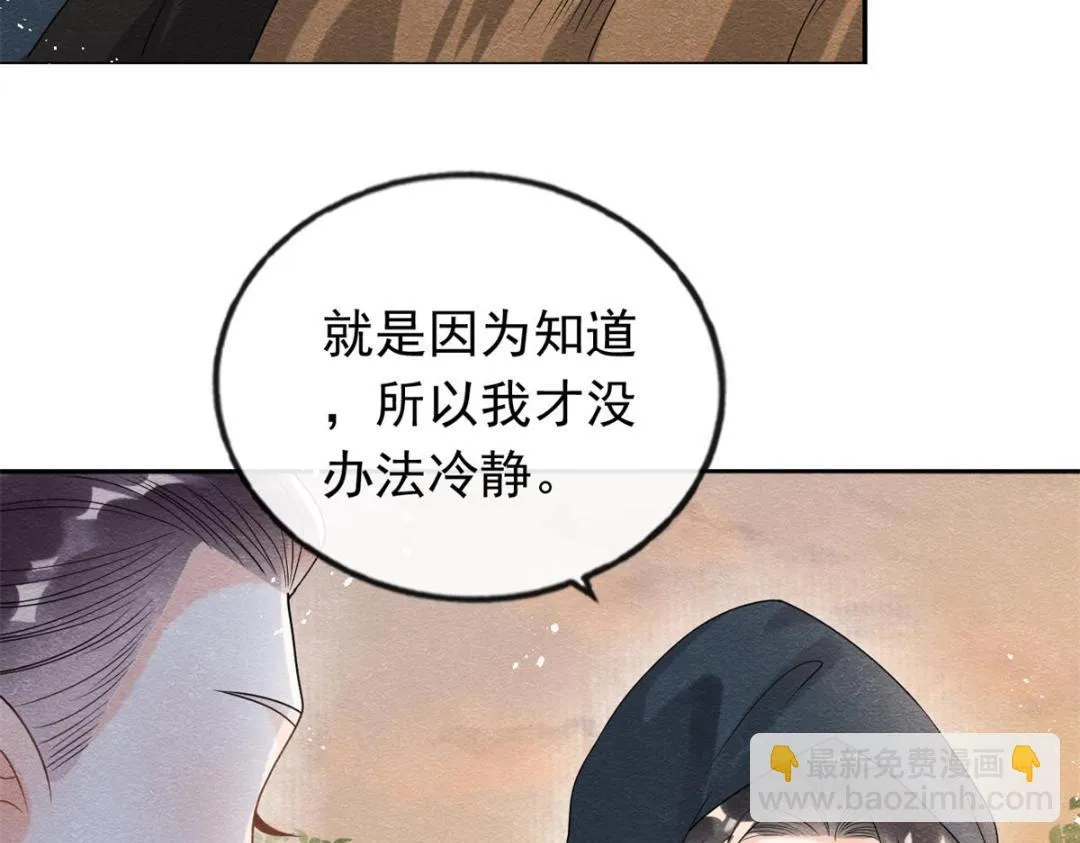 第58话 我不能让她受任何伤害 第12页
