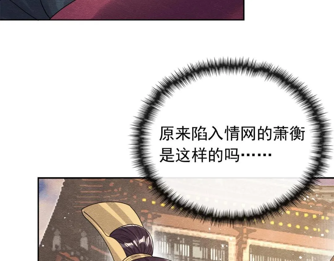 第58话 我不能让她受任何伤害 第20页