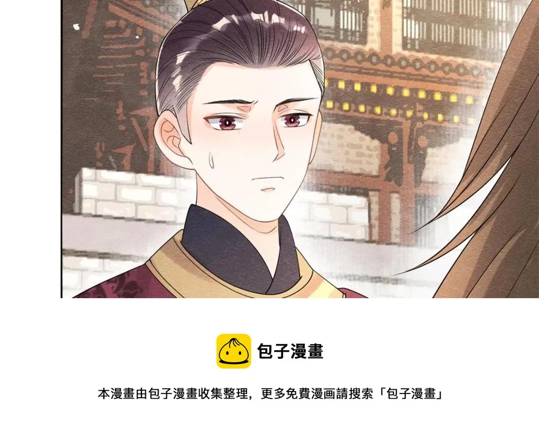 第58话 我不能让她受任何伤害 第21页