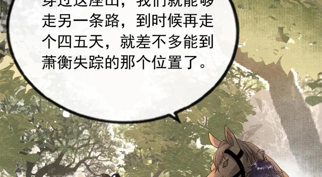 第58话 我不能让她受任何伤害 第25页