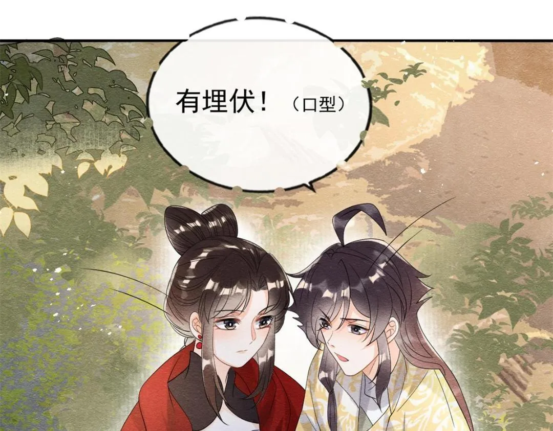 第58话 我不能让她受任何伤害 第32页