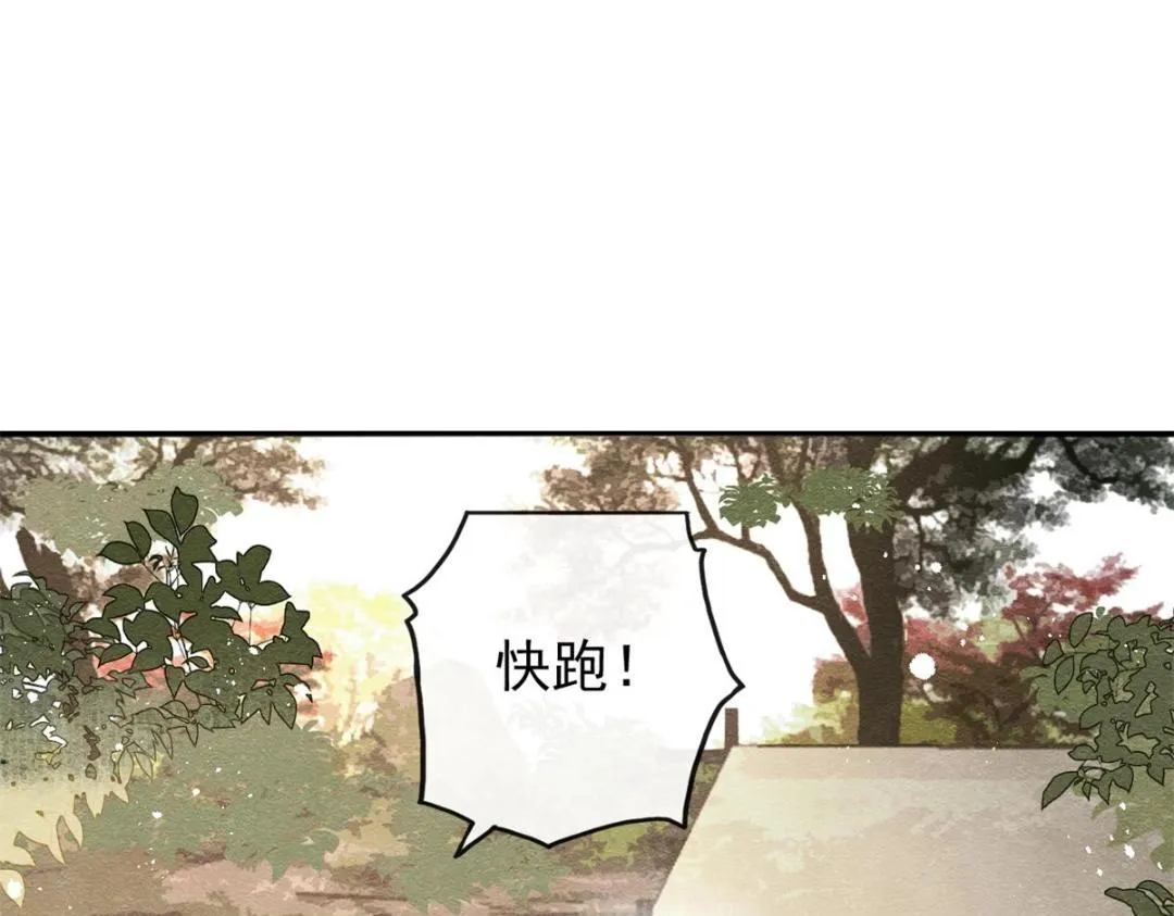 第58话 我不能让她受任何伤害 第42页
