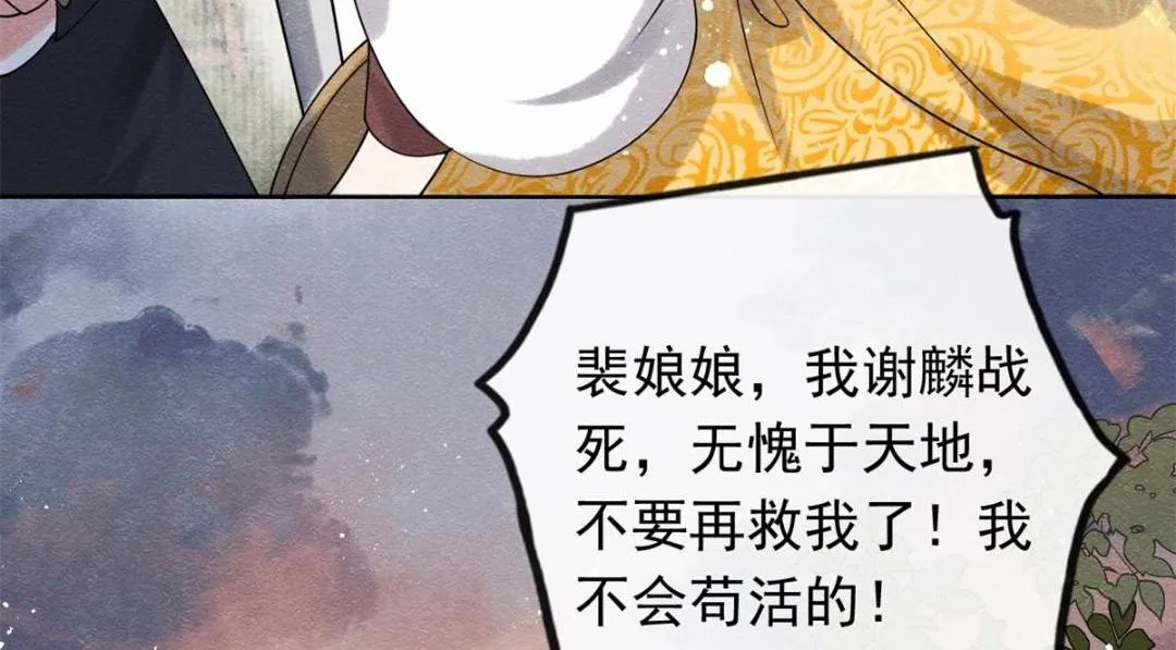 第58话 我不能让她受任何伤害 第47页