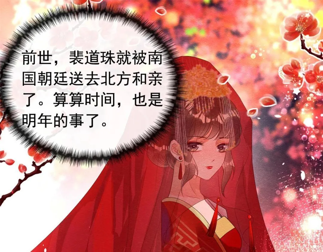 第69话 真相 第18页