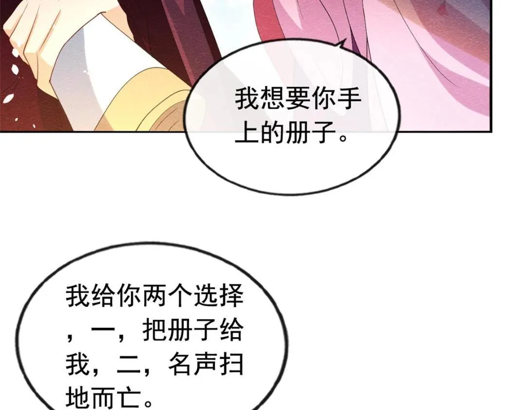 第69话 真相 第70页