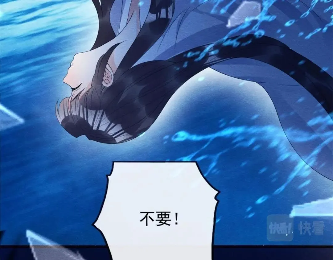 第68话 那不是梦，是我们的前世？ 第26页