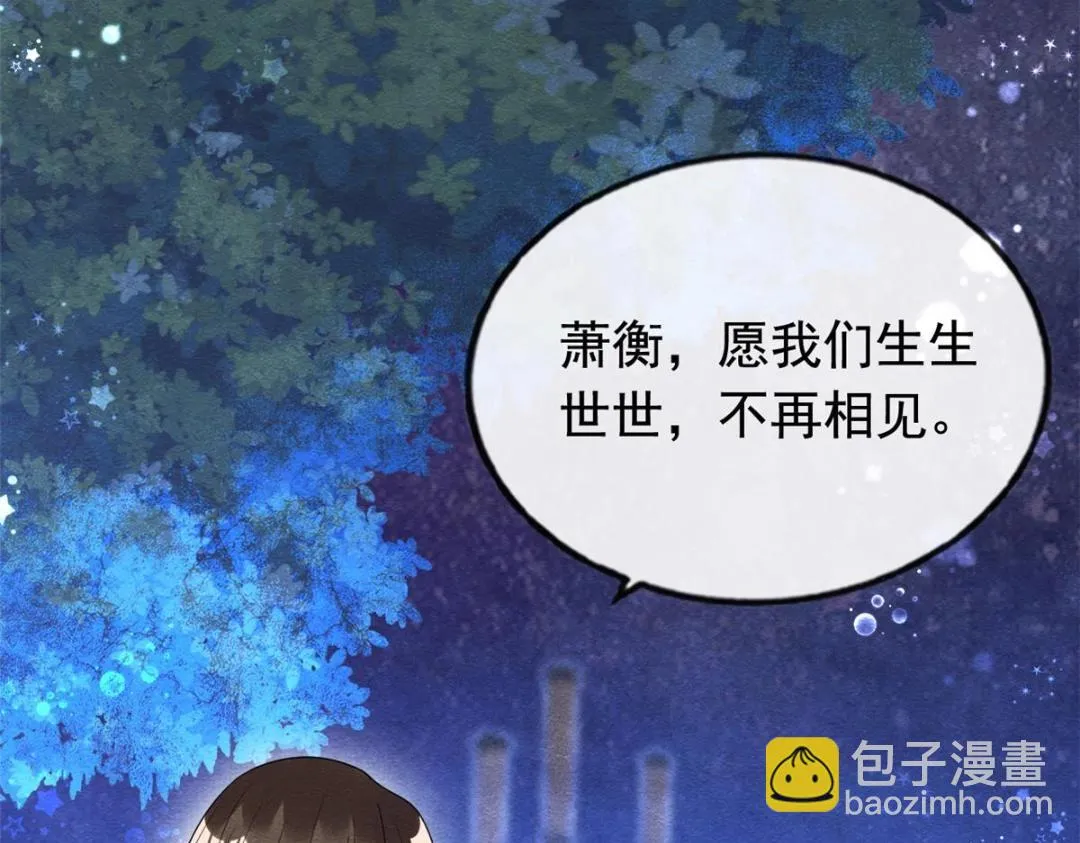 第68话 那不是梦，是我们的前世？ 第60页