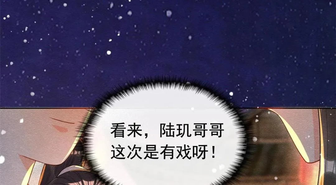 第66话 被人诬陷？ 第39页