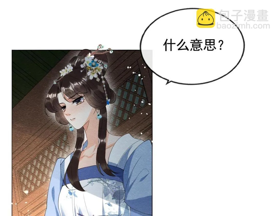 第73话审判的时刻 第6页