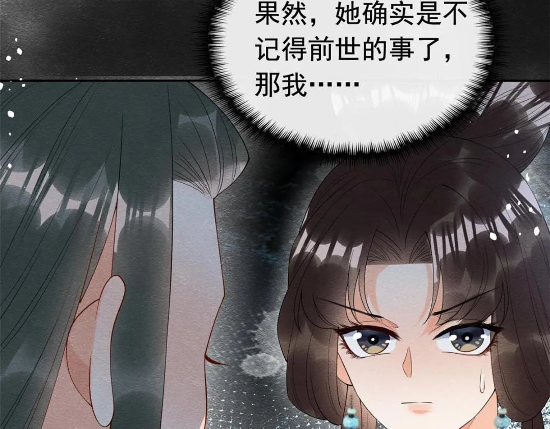 第73话审判的时刻 第14页