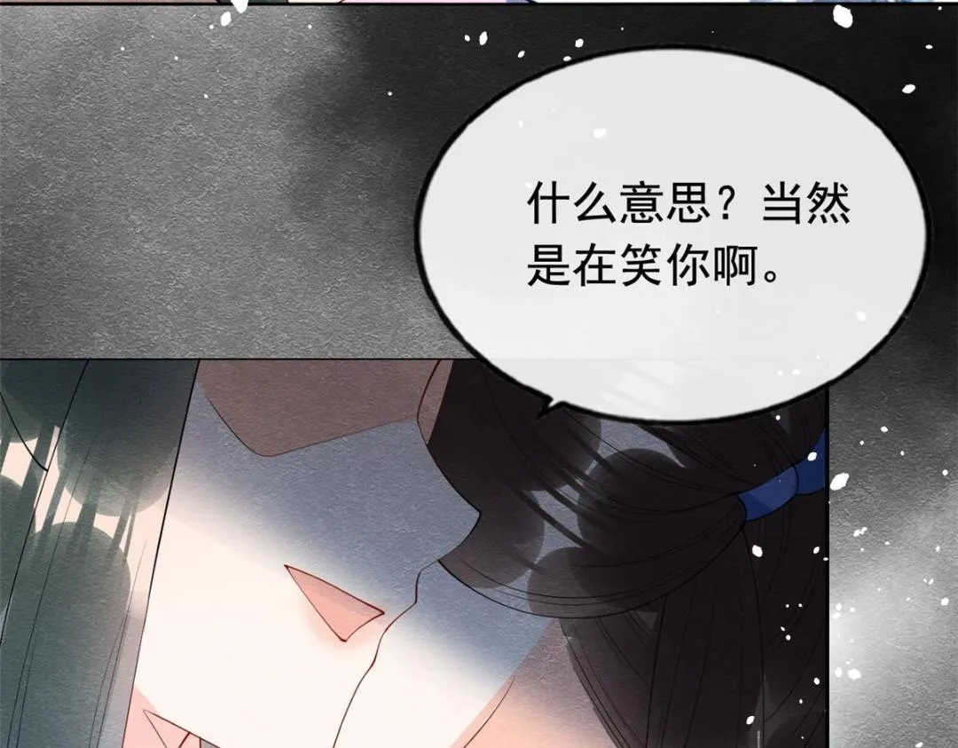 第73话审判的时刻 第16页