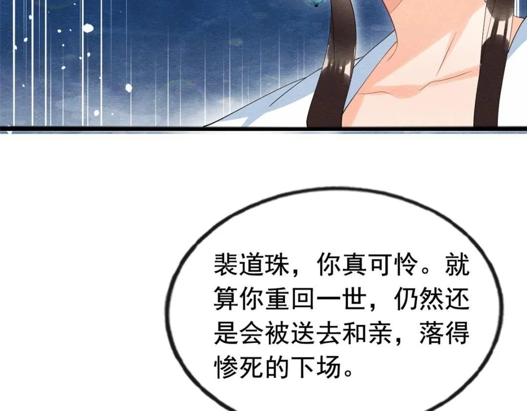 第73话审判的时刻 第26页