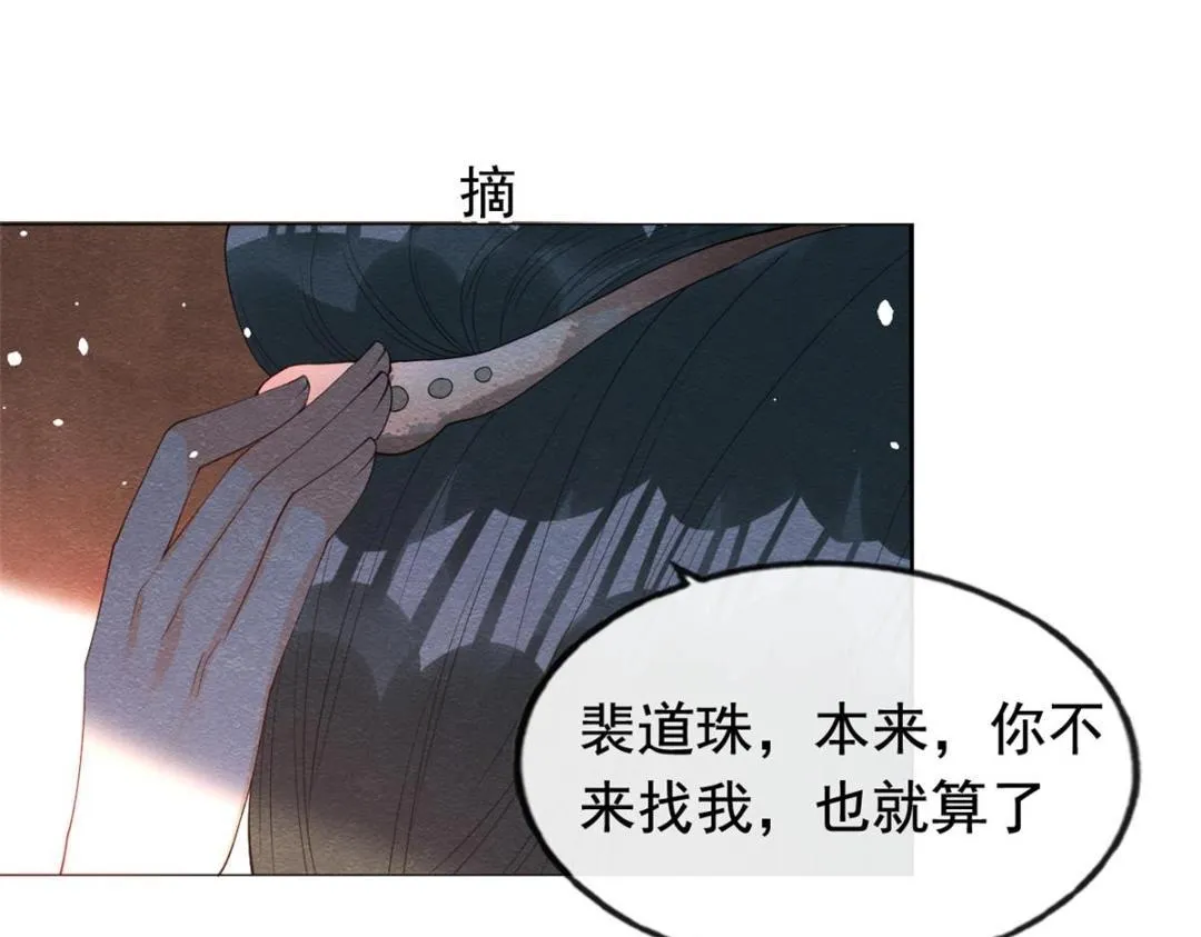 第73话审判的时刻 第30页