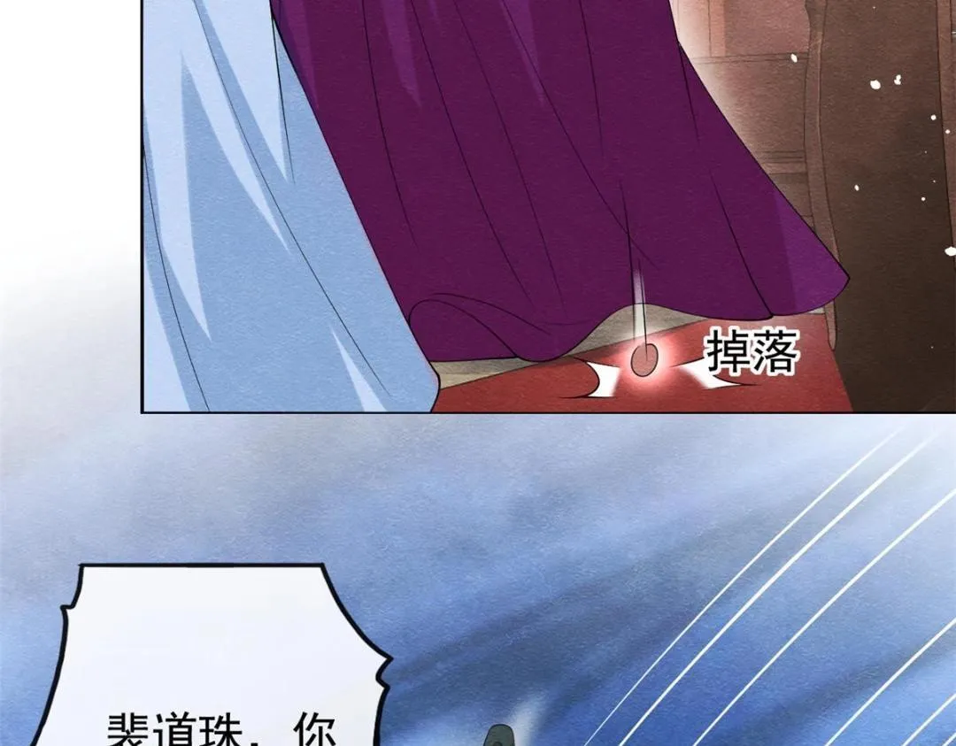 第73话审判的时刻 第32页