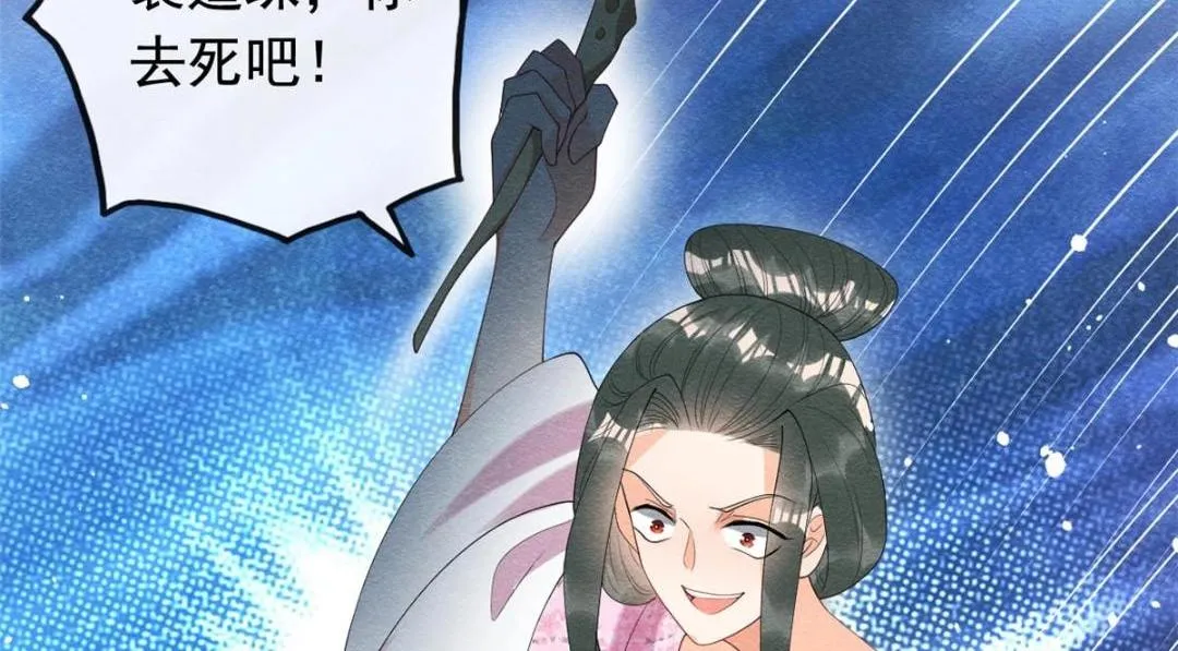 第73话审判的时刻 第33页