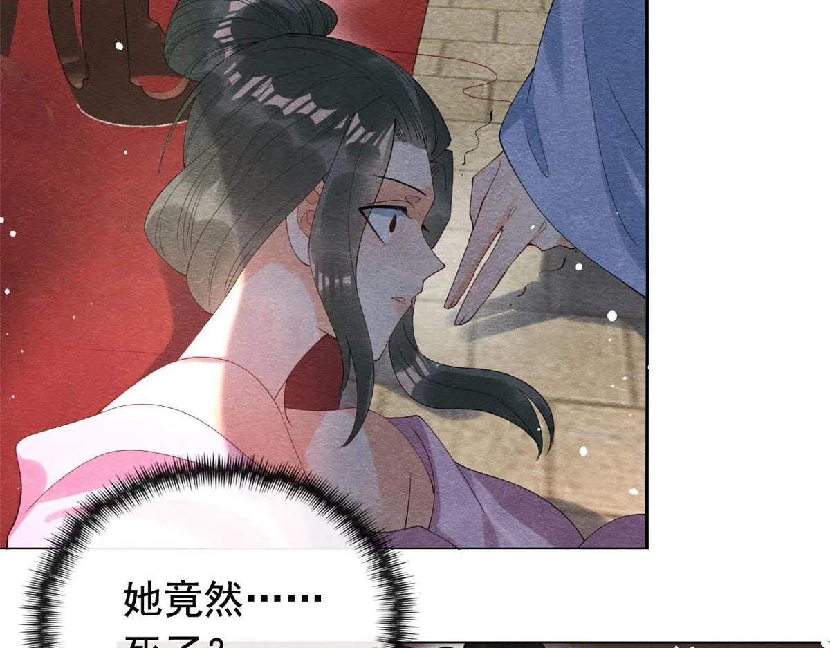 第73话审判的时刻 第44页