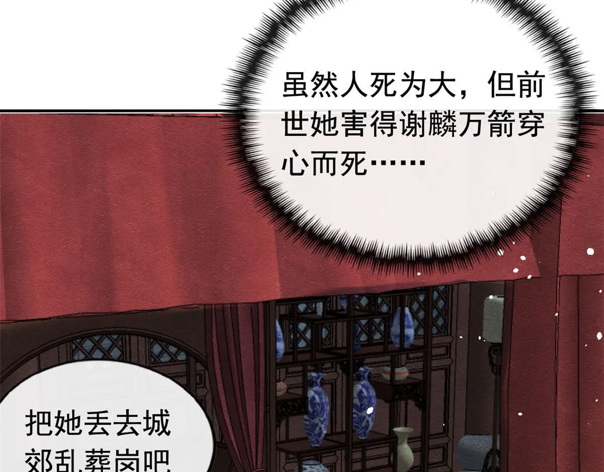 第73话审判的时刻 第49页