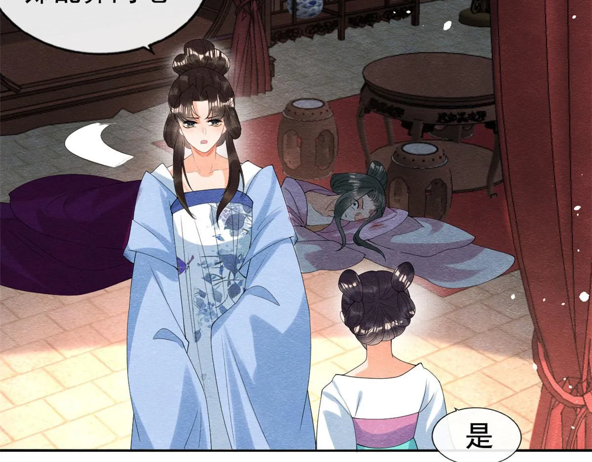 第73话审判的时刻 第50页