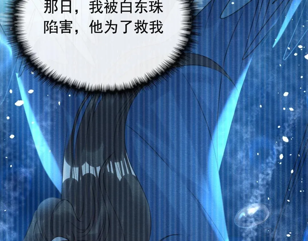 第73话审判的时刻 第57页