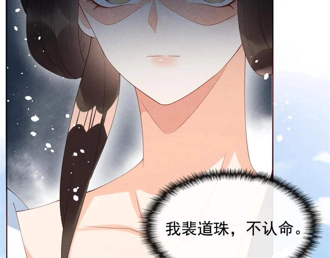 第73话审判的时刻 第69页