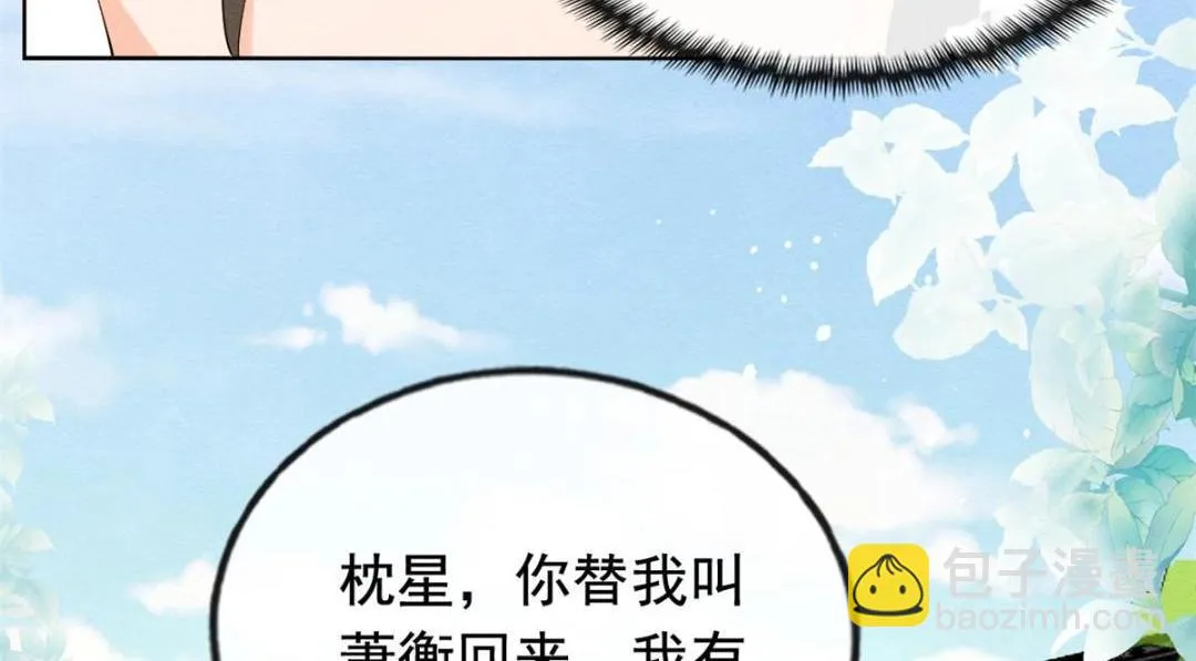 第73话审判的时刻 第70页