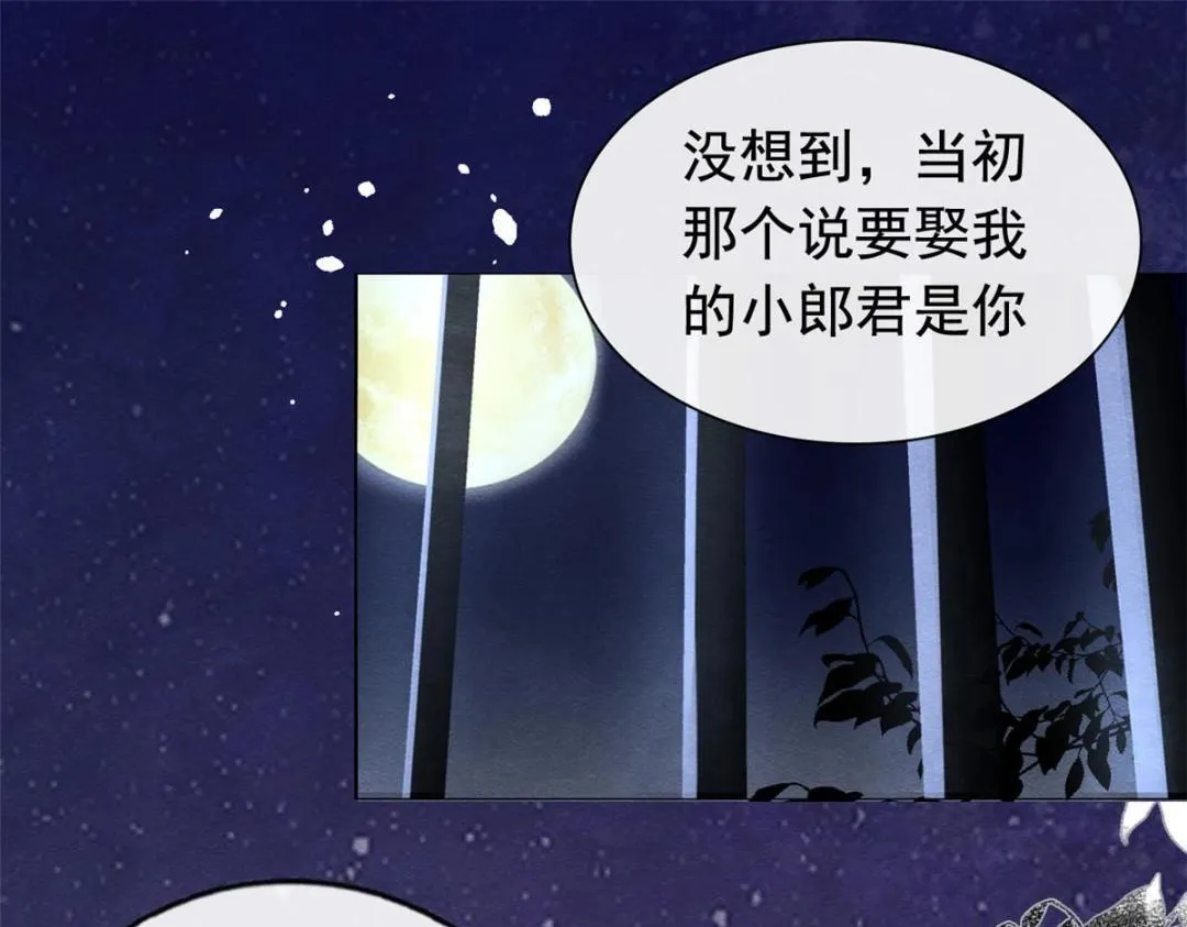 第72话你以为那些都只是梦？ 第6页